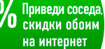 Подключим Интернет и ТВ в Подольске!