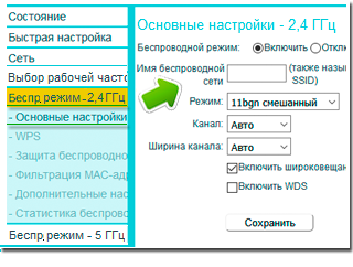 TP-LINK Archer C20 RU 015