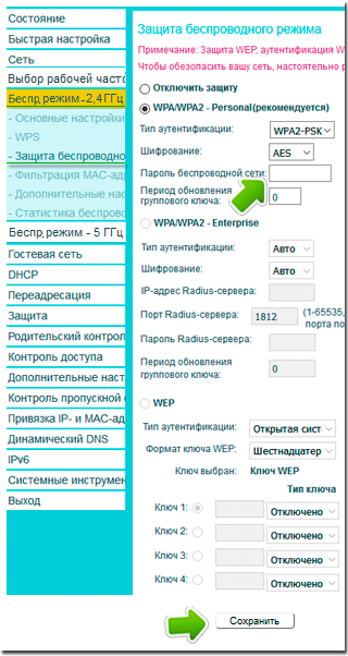 TP-LINK Archer C20 RU 016